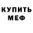 МЕТАДОН мёд Ever nup