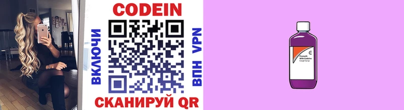 Кодеиновый сироп Lean Purple Drank  Алзамай 
